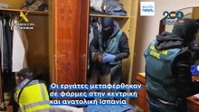 Ισπανία: Η αστυνομία απελευθέρωσε πάνω από 300 εργάτες που ήταν σκλάβοι σε «απάνθρωπες» συνθήκες