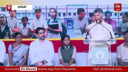 టీచర్లను గౌరవించడంతో పాటు పిల్లలను ఉన్నతంగా తీర్చిదిద్దుతాం: సీఎం చంద్రబాబు