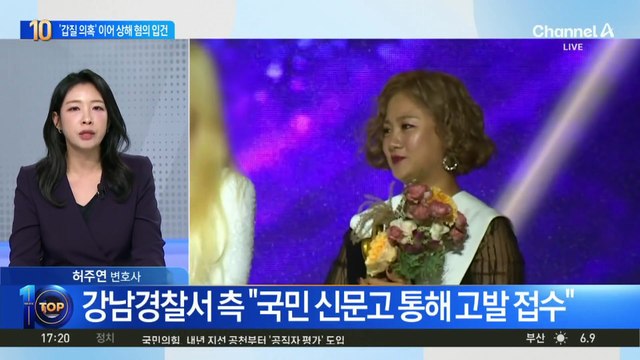 박나래, ‘갑질 의혹’ 이어 상해 혐의 입건