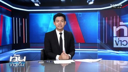 "ไดกิ้น - แรงงาน" บานปลาย งดจ้าง! | ทันข่าวเย็น | 5 ธ.ค. 68 | PART 3