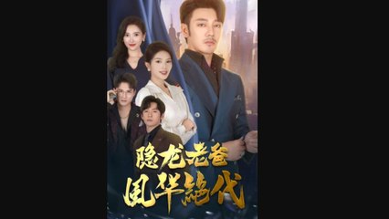 Mi papa es el jefe encubierto