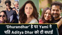 Yami Gautam ने पति Aditya Dhar की फिल्म ‘Dhurandhar’ की रिलीज पर जताई खुशी,  शेयर कीं खास तस्वीरें