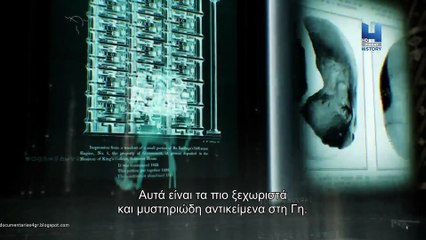 Τα Πιο Παράξενα Αντικείμενα - The Ancient Computer, the Pigeon and the Roman Nanotechnology