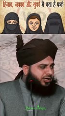 Pardaa har uraat klya zaroori ha by peer ajmal raza qadri