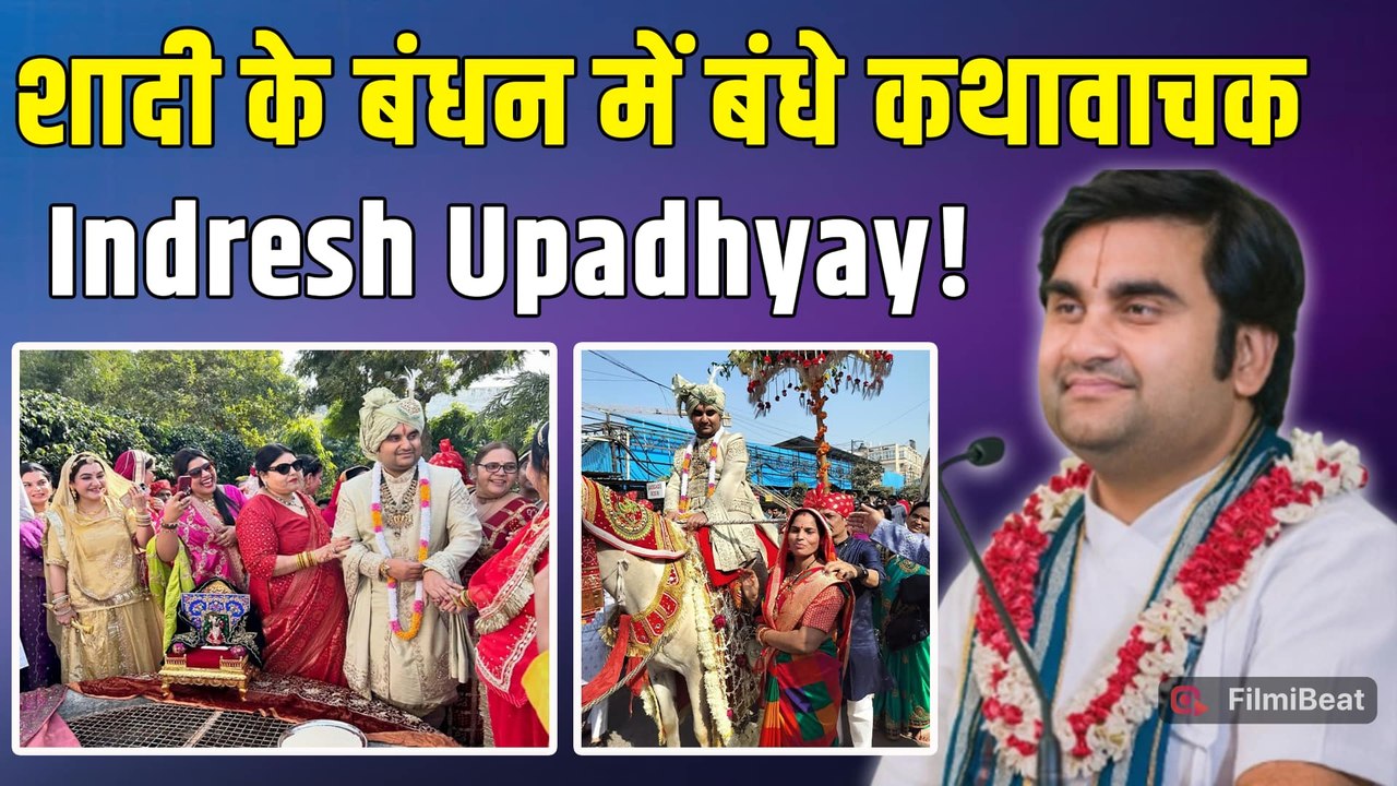 Indresh Upadhyay Wedding: जय -जय ने Shipra Sharma संग लिए 7 फेरे, जयपुर के ताज होटल में रचाई शादी!