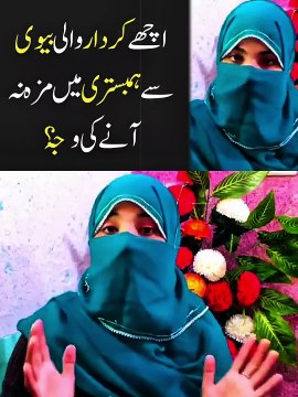 بیوی کو ہمبستری میں مزہ نہ آنے کی وجہ