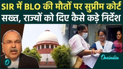 SIR Controversy: Supreme Court ने BLO की मौतों पर चिंता जताई, दिए कैसे निर्देश | Election Commission