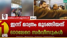 'എ​ന്റെ മകൻ കഴിഞ്ഞ ദിവസം ബാം​ഗ്ളൂരിൽ നിന്ന് കൊച്ചിയിലേക്ക് വന്നു; ബാ​ഗേജ് കാണുന്നില്ലായിരുന്നു'
