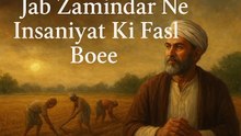 Jab Zamindar Ne Insaniyat Ki Fasl Boee"