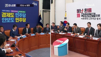 [지방선거 더스팟]유권자 가장 많은 경기…민주 3연승 vs 국민의힘 탈환
