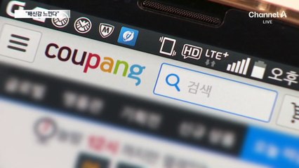 쿠팡 ‘불법 접속 면책’ 약관 추가 논란…“배신감 든다”