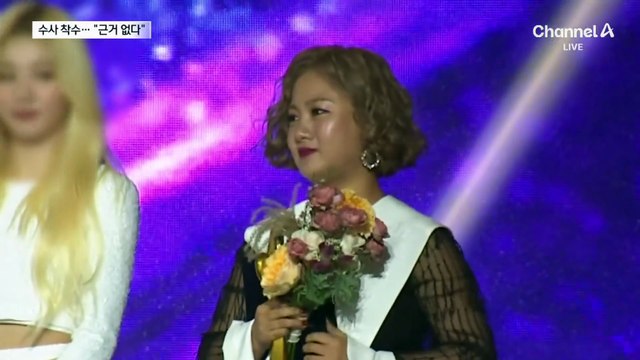 경찰, ‘갑질 의혹’ 수사 착수…박나래 측 “근거 없다”