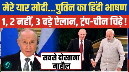 Putin Modi Meet: Putin ने PM Modi से कौन से 5 बड़े समझौते किए, Trump और चीन चिढ़े | Putin India Visit