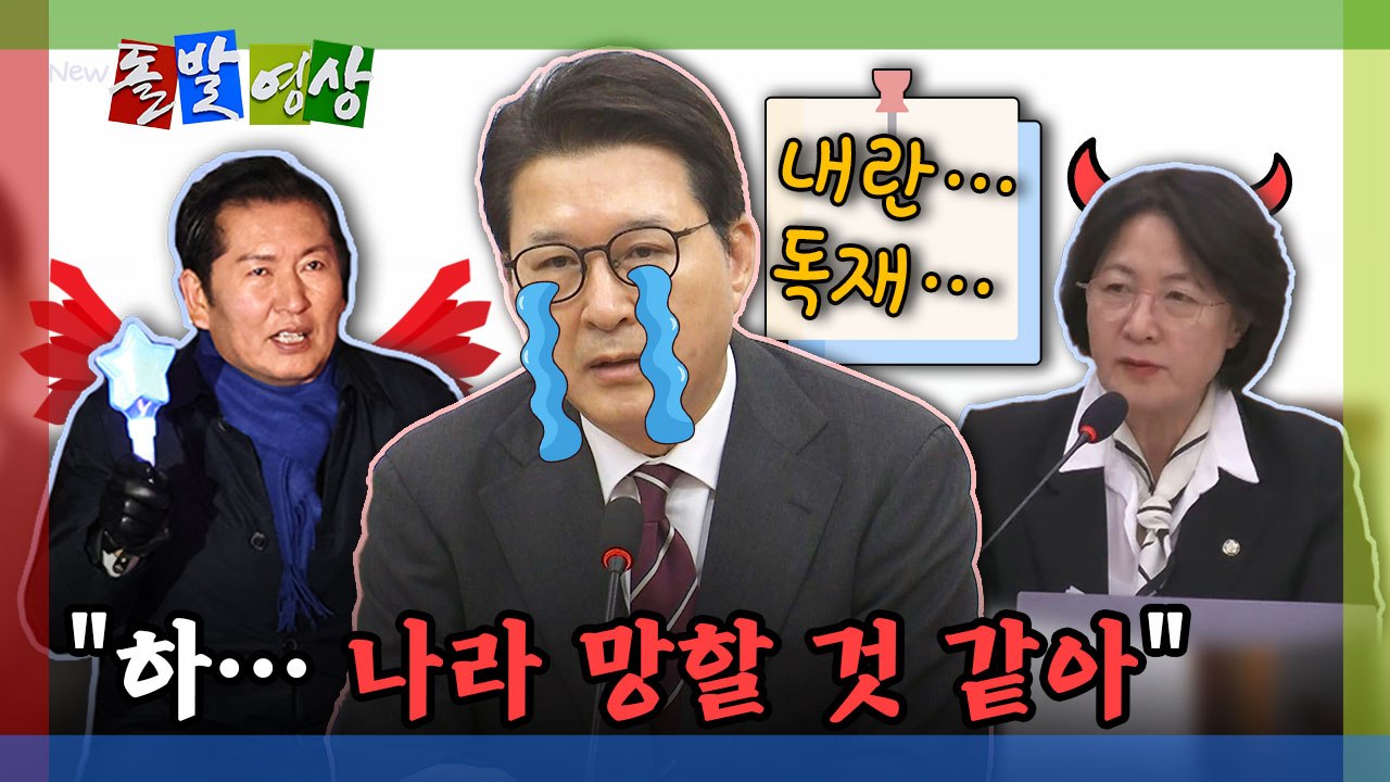 [돌발영상] "하… 나라 망할 것 같아" / YTN