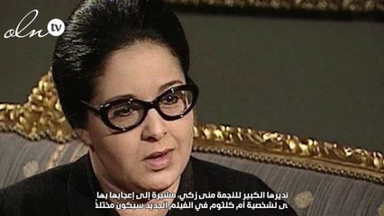صابرين في انتظار مشاهدة فيلم الست لـ منى زكي