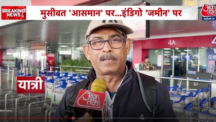 इंडिगो की फ्लाइट्स कैंसिल होने से फंसे यात्री, एयरपोर्ट्स पर अफरा-तफरी