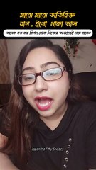 রাগ, ইগো থাকা সব সময় খারাপ নয়-Ispontha Fifty Shades  . . #SelfAwareness #PositiveVibes #EmotionalGrowth #MindsetMatters #LifeLessons #InnerStrength #SelfReflection #PersonalGrowth #BossEnergy #IsponthaFiftyShades #MotivationDaily #EmbraceYourEmotions #Hea