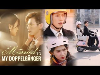 MARRIED TO MY DOPPELGANGER