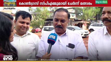 'വി. അബ്ദുറഹ്മാ​ന്റെ നേതൃതത്തിലാണ് ഇവിടെ സാഹചര്യം വഷളായത്... പിന്നിൽ കുറെ കഥകളുണ്ട്'