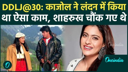 30 Years Of DDLJ: Kajol का बड़ा खुलासा, London का एक ऐसा किस्सा, जो अबतक कोई नहीं जनता होगा