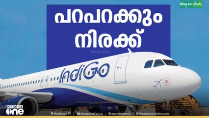 ഇന്‍ഡിഗോക്ക് ആശ്വാസമായി പൈലറ്റുമാരുടെ ഡ്യൂട്ടി സമയം നിബന്ധന പിന്‍വലിച്ച് ഡി ജി സി എ...