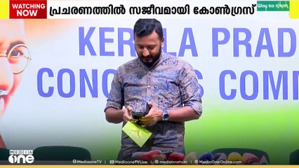 രാഹുലിനെതിരെ സ്വീകരിച്ച നടപടി ചൂണ്ടിക്കാട്ടി സിപിഎമ്മിനെതിരെ പ്രചാരണം ശക്തമാക്കാൻ കോൺഗ്രസ്‌