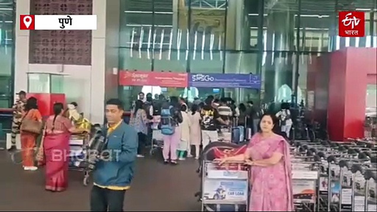 पुणे विमानतळावर इंडिगोची सेवा आजही कोलमडली; प्रवाशांनी व्यक्त केली व्यथा