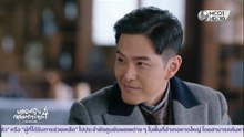 ยอดหญิงจอมทระนง 4 ตอนที่ 12 (EP.12) วันที่ 4 ธันวาคม 2568