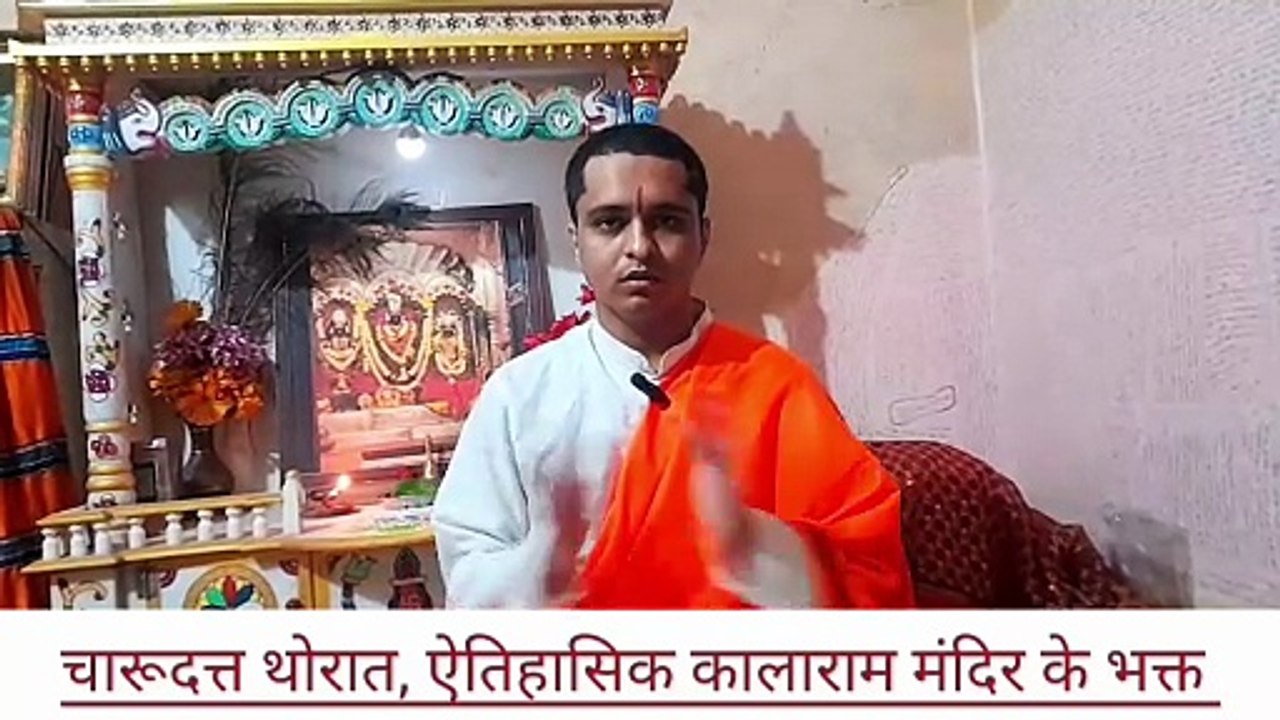 - charudatta amrut vani