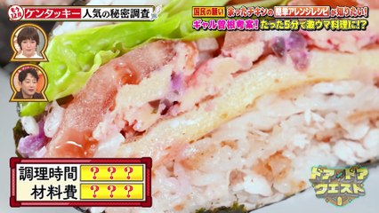 知識の扉よ開け！ドア×ドア クエスト 2025年日12月5日 もう12月！ケンタッキーの秘密＆火ドラ主演・竹内涼真参戦SP