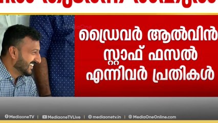 രാഹുൽ മാങ്കൂട്ടത്തിലിനെ രക്ഷപ്പെടാൻ സഹായിച്ചു; ഡ്രൈവറെയും സ്റ്റാഫിനെയും പ്രതിചേർത്തു...