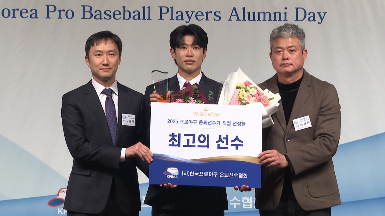 송성문, 현역 이어 은퇴 선수가 뽑은 '최고의 선수상' / YTN