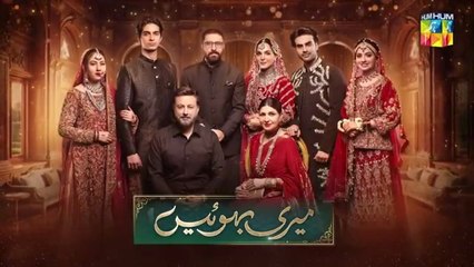 Meri Bahuain - Episode 47 [CC] - 05 Dec 2025 - [ Mehrunisa Iqbal, Kanwal Khan & Rahat Ghani ] HUM TV