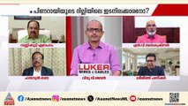 'തുടർച്ചയായി വഞ്ചിക്കപ്പെട്ടിട്ടും കൂടെ നടക്കാൻ വിധിക്കപ്പെട്ട സിപിഐയോട് മാത്രമാണ് സഹതാപമുള്ളത്'