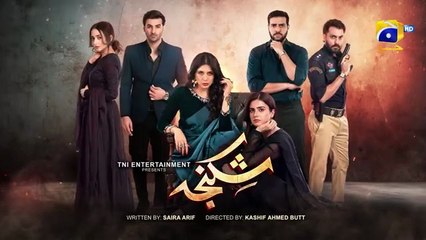 Shikanja Episode 24 - [Eng Sub] - Azekah Daniel - Asad Siddiqui - Washma Fatima - Furqan Qureshi - 5th December 2025 - HAR PAL GEO