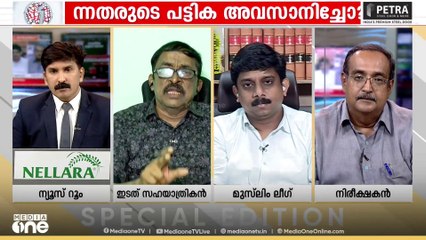 'CPM ഇതുവരെ എന്തെങ്കിലും കളവ് നടത്തീട്ടുണ്ടോ..? 9 വർഷത്തിനിടയ്ക്ക് അങ്ങനെയൊന്ന് സതീശൻ പറഞ്ഞോ?' റെജി
