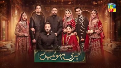Meri Bahuain ep 47 Pakistani drama