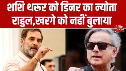पुतिन के राजकीय डिनर में राहुल–खड़गे को नहीं बुलाया, शशि थरूर को न्योता