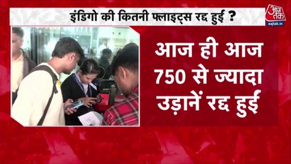 इंडिगो एयरलाइन की थमी उड़ान, पैसेंजर परेशान,  देखें विशेष