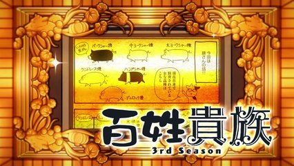 Hyakushou Kizoku S3 10