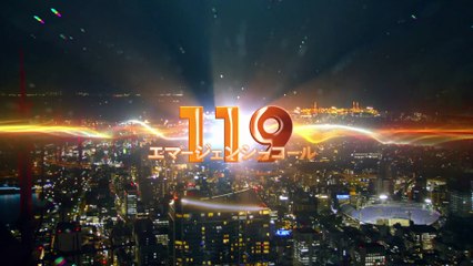 １１９エマージェンシーコール#01 緊急通報指令！声で命をつなぐヒーロー達