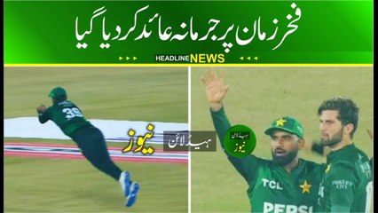Fakhar Zaman fined for breaching ICC Code of Conduct | PAKvSL Final
