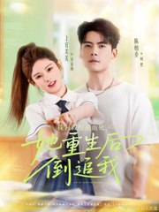 I Died For Her She Chased Me (2025) – FULL HD [Eng Sub]