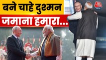 पीएम मोदी-पुतिन ने साझा बयान में क्या-क्या कहा?