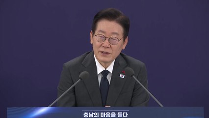 이 대통령 "수도권 집값에 욕 먹어...구조적 요인이라 해결 쉽지 않아" / YTN