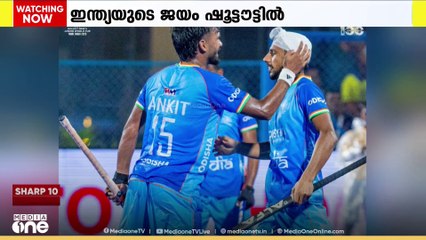 ബെൽജിയത്തെ ഷൂട്ടൗട്ടിൽ കീഴടക്കി; ജൂനിയർ ഹോക്കി ലോകകപ്പിൽ ഇന്ത്യ സെമിയിൽ