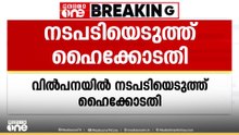 എരുമേലിയിലെ വ്യാജ ലബോറട്ടറി രേഖകളോടെയുള്ള രാസ കുങ്കുമ വിൽപനയിൽ നടപടിയെടുത്ത് ഹൈക്കോടതി