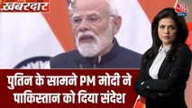 'आतंकवाद के खिलाफ भारत-रूस साथ', PM मोदी का संदेश
