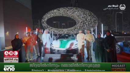 ദുബൈ പൊലീസിന്റെ പട്രോളിങ് വാഹന വ്യൂഹത്തിൽ ഇനി ഫെറാരിയുടെ പുത്തൻ ആഢംബര കാറും