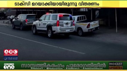 കുവൈത്തില്‍ മയക്കുമരുന്ന് കടത്തുമായി ബന്ധപ്പെട്ട കേസിൽ സാൽമിയയിൽ ടാക്സി ഡ്രൈവർ അറസ്റ്റിൽ